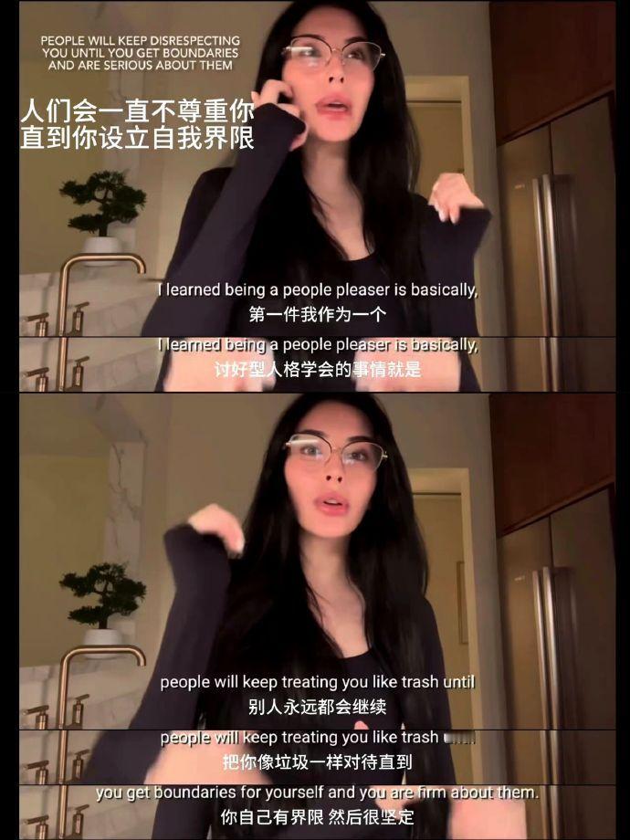 她真的有在讲讨好型人格如何改变 ​​​
