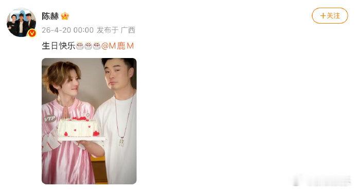 邓超卡点为鹿晗发博陈赫晒鹿晗live图 邓超、陈赫卡点为鹿晗庆生，暖心又有仪式感