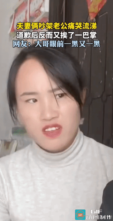 看大哥脸上的指甲印和手撑印，就知道大嫂下手到位了。
不过，就想问一问，大哥你真的