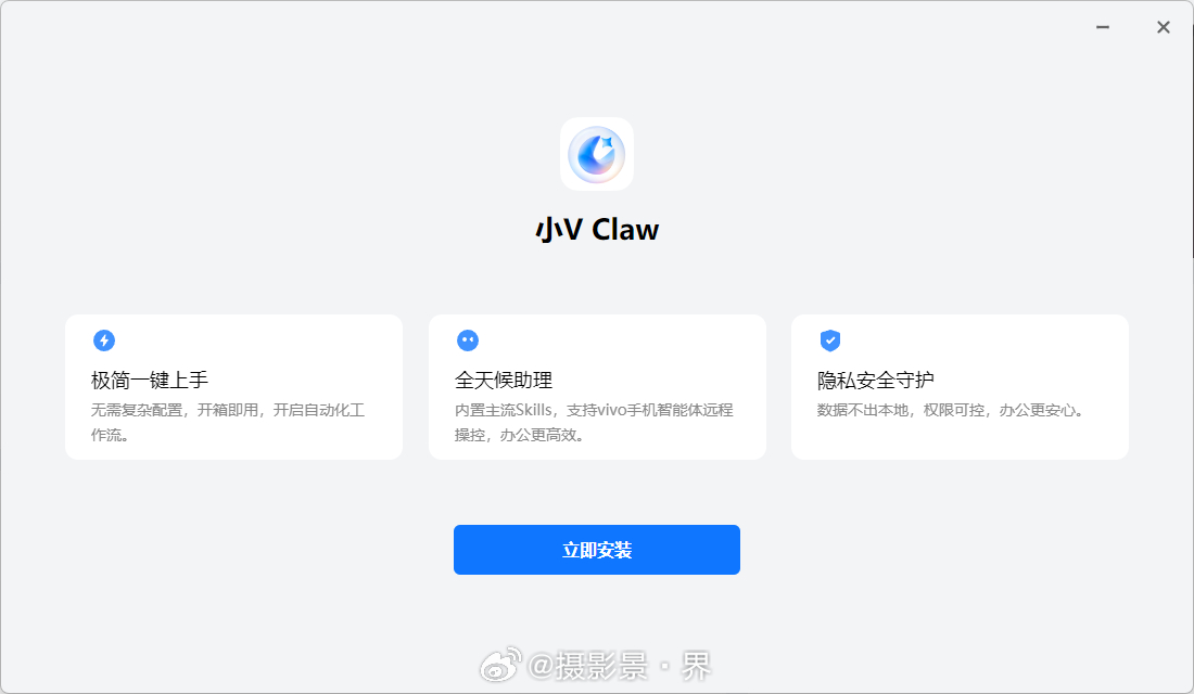 XFold6体验上来说，最让人惊喜的是小V Claw了，Claw的安装部署以及模