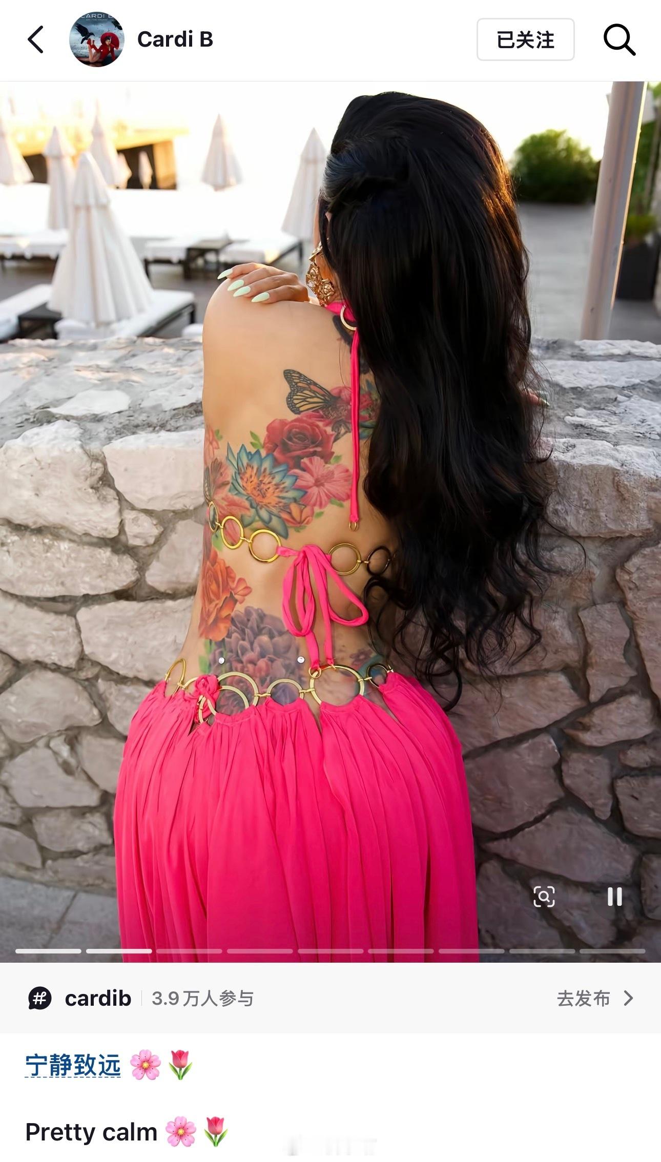Cardi B：宁静致远🌸🌷啊啊啊啊这个文案配上图片莫名的好笑 ​​​