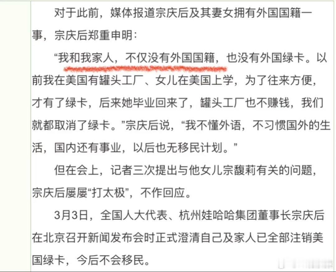 杭州就娃哈哈事件成立专班说到底娃哈哈最大股东是国资，这场遗产争夺闹剧该收场了。 