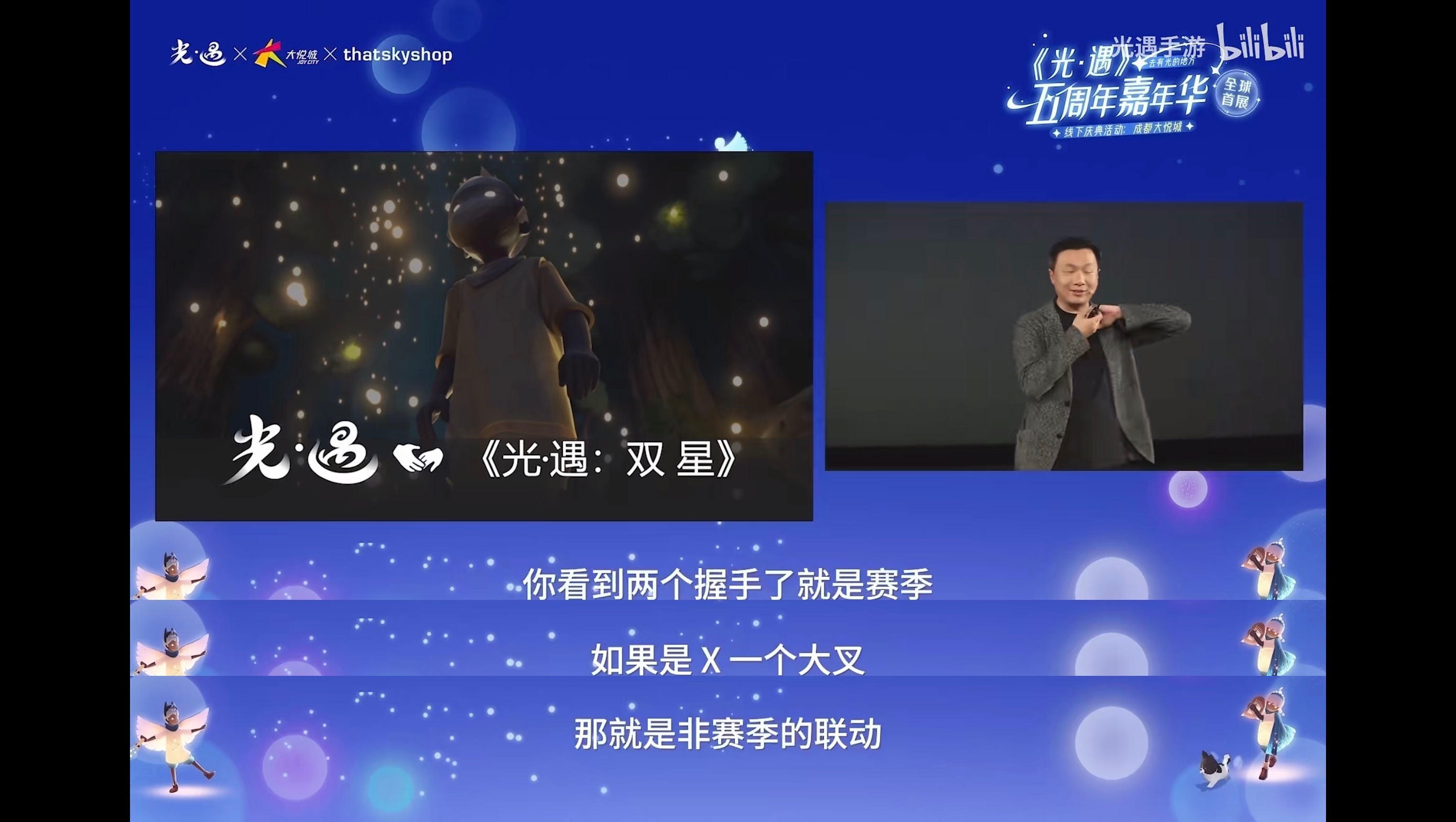#sky光遇[超话]#  《光·遇》🤝Moomin姆明为季节联动。秋季见面的话
