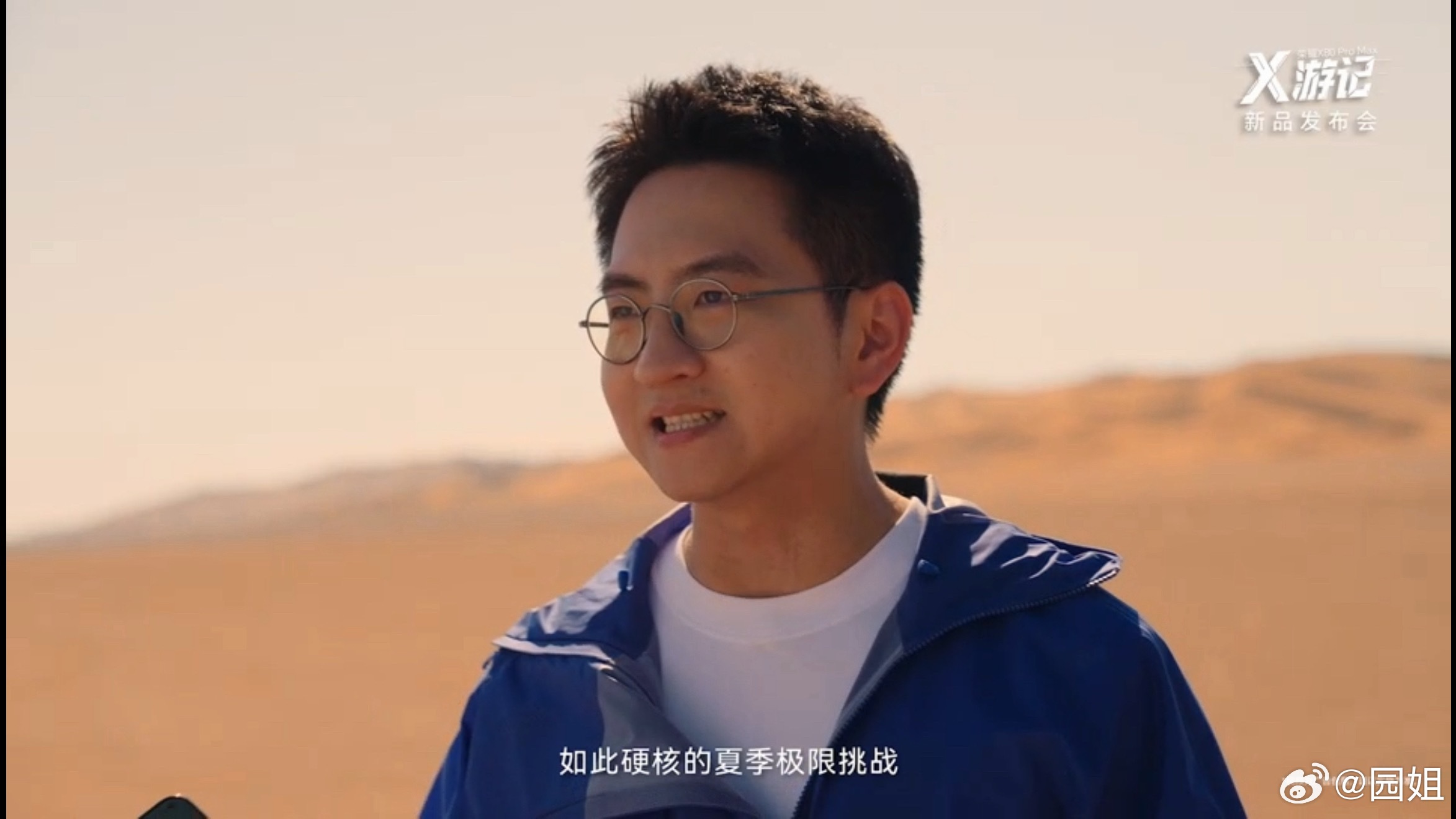 别人家发布会是讲产品看配置。荣耀倒好，直接给荣耀X80 Pro Max安排了全套