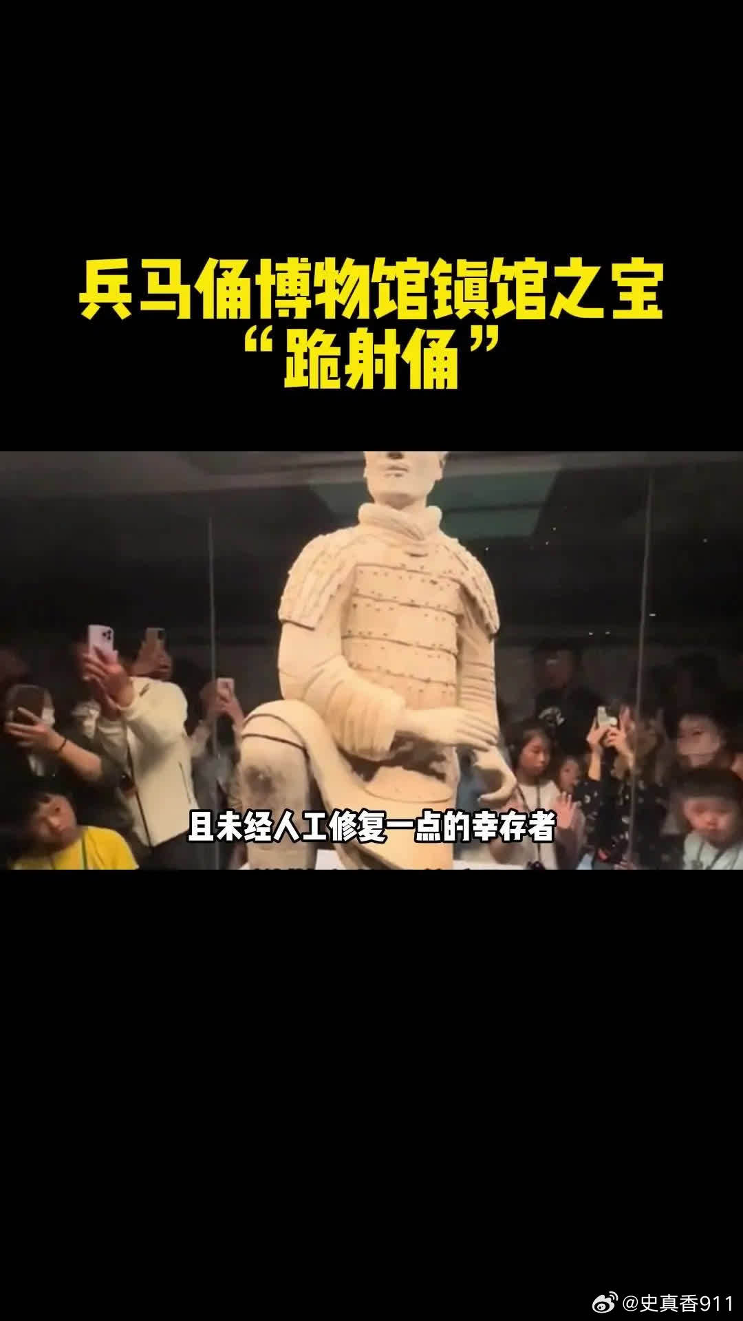 🤩兵马俑博物馆中的镇馆之宝——跪射俑。📸每天吸引上万人前来疯狂打卡拍照的这尊