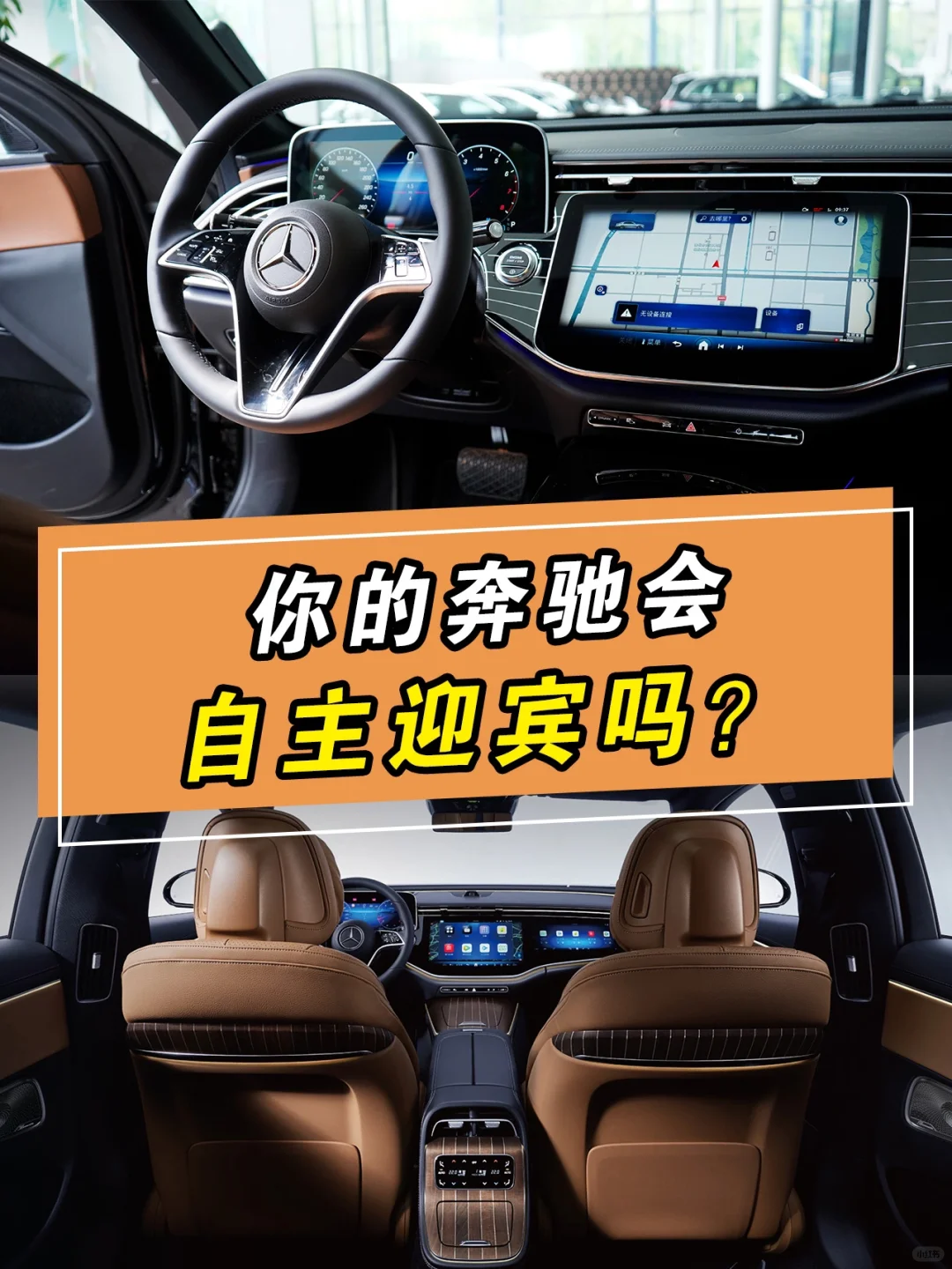 公主请上车🚗你的奔驰车会主动迎宾吗❓