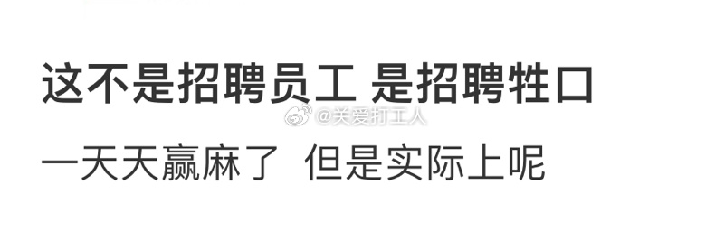 生产队的驴都不敢这么干[老师好] ​​​