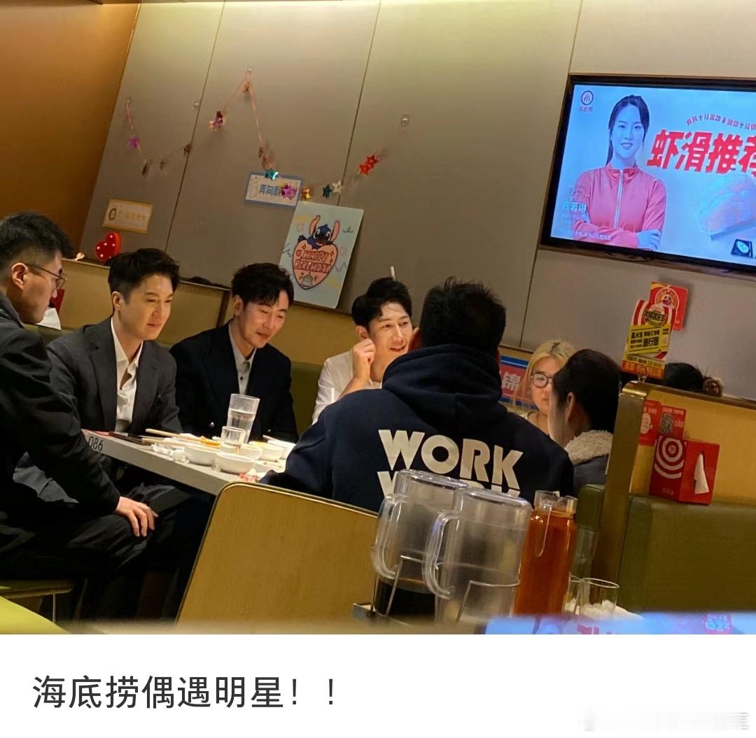 #高梓淇迟帅何明翰海底捞聚餐##高梓淇迟帅何明翰聚餐# 高梓淇迟帅何明翰海底捞聚