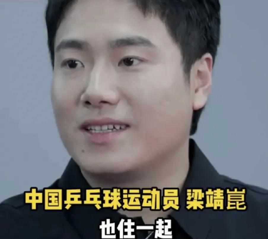 都知道王楚钦从小就在河北练球，没想到是跟梁靖崑吃住训练在一起
都知道王楚钦从小在
