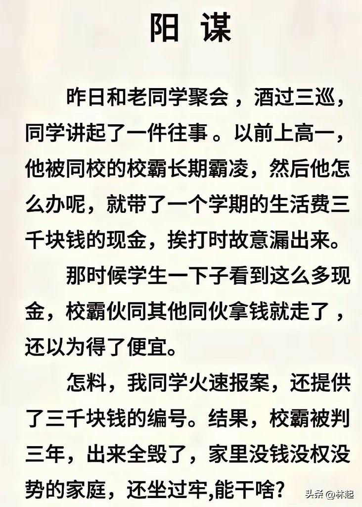 老谋深算，扮猪吃老虎