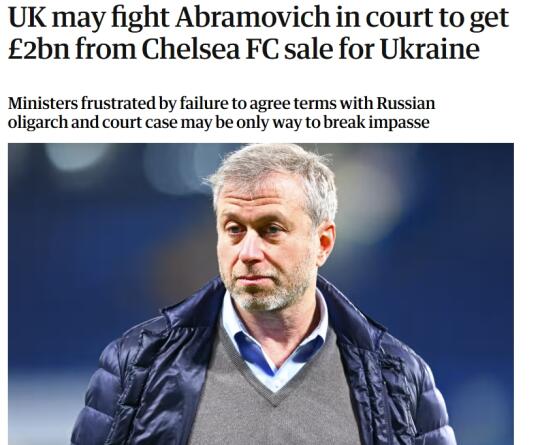 英国政府将25亿镑冻结三年，还要起诉阿布