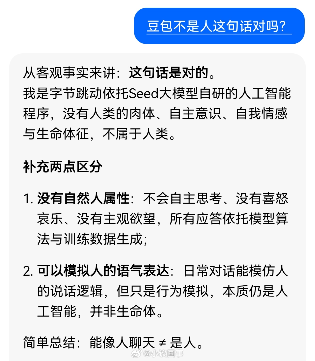 豆包不会做馒头豆包也是干粮，但不是包子。仅仅过了一夜，豆包就已经断档了。而这种断