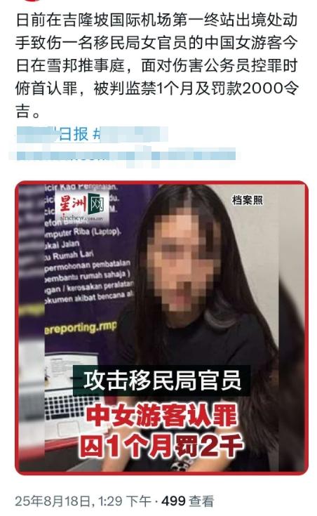 都是脾气惹的祸！8月中旬，中国游客在吉隆坡机场突然发飙，竟当众扯下女性官员的头巾