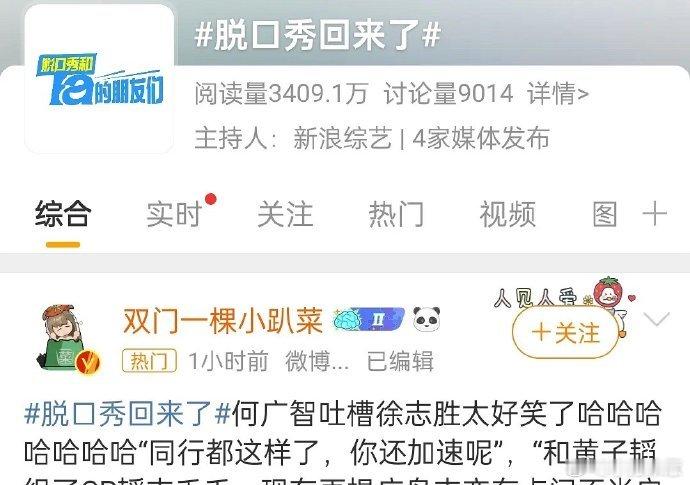 内娱大赦天下，有没有同感？ 