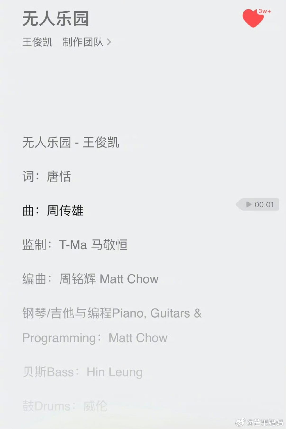 王俊凯新专辑周传雄作曲王俊凯专辑周传雄作曲 王俊凯新专辑周传雄作曲王俊凯