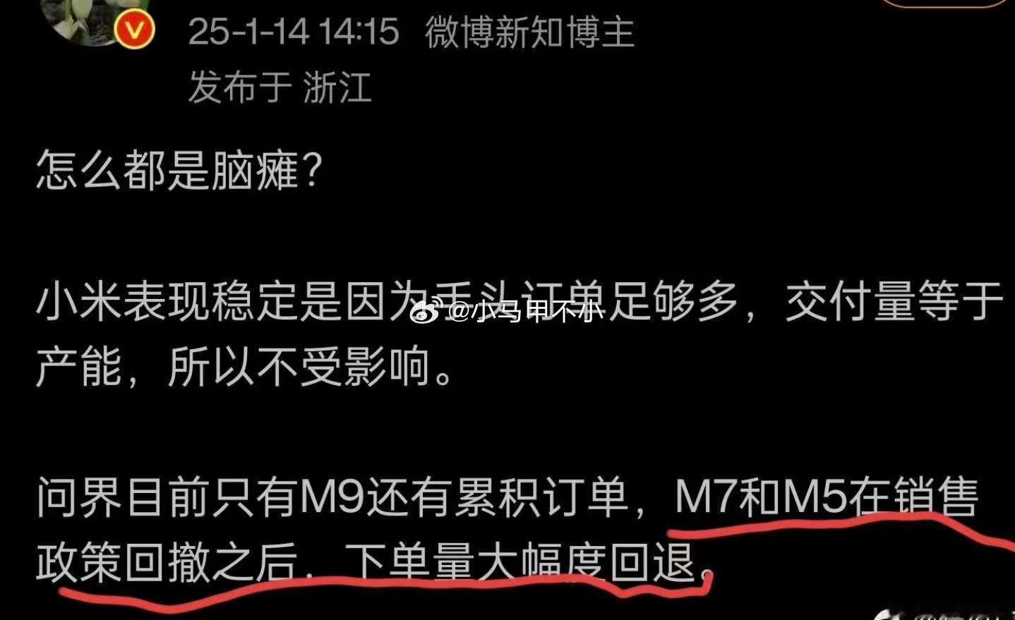 报告华为法务&问界法务有人说M7和M5下单量大幅度回退 