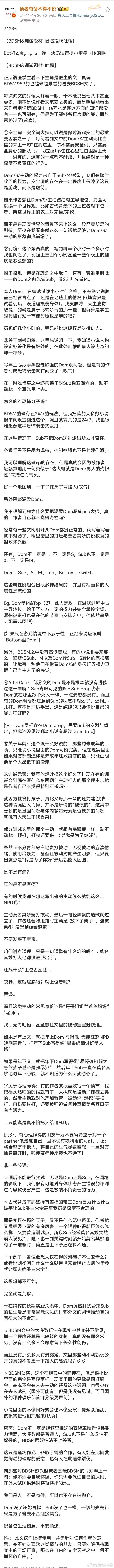 也许列表需要（一些bdsm＆训诫题材相关科普 