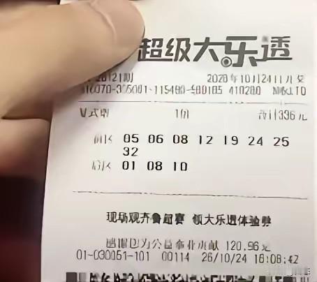 这运气也太好了，一彩民花了336元一倍投买了一张2026121期超级大乐透，买的
