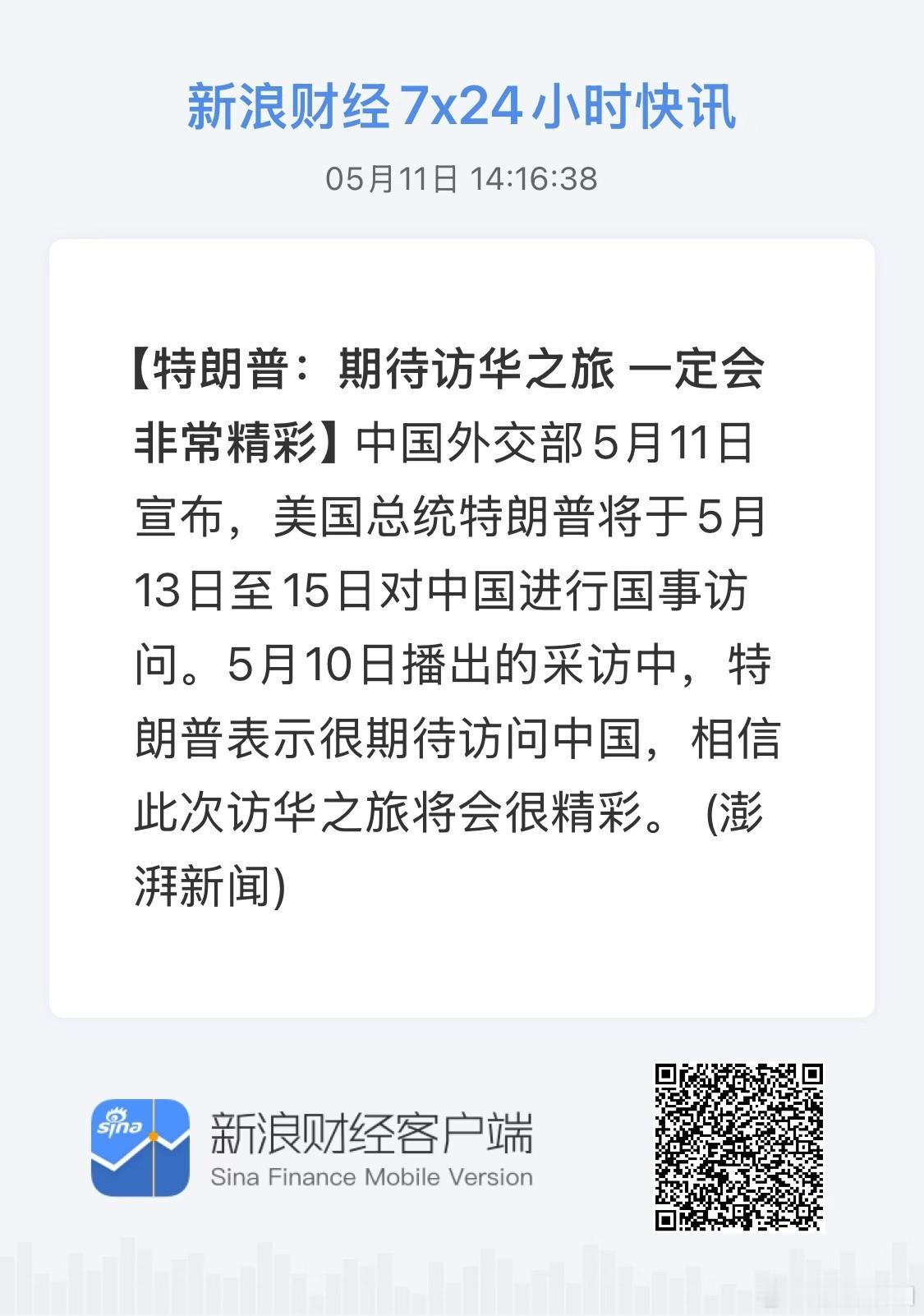 他来了。。。A股几天欢庆 