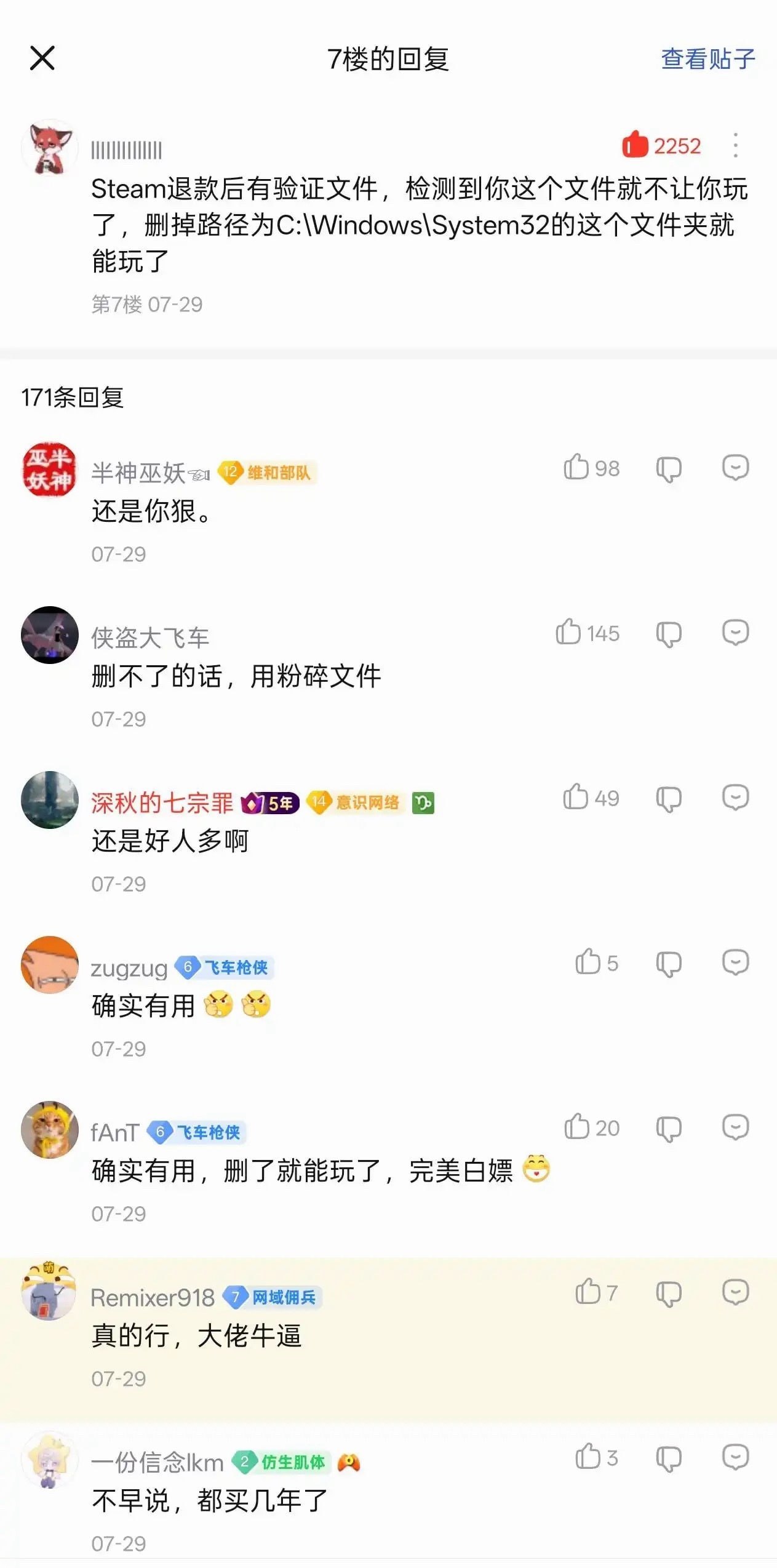 【为啥我赛博朋克°退款之后不能玩了？】别学图2，是坏人