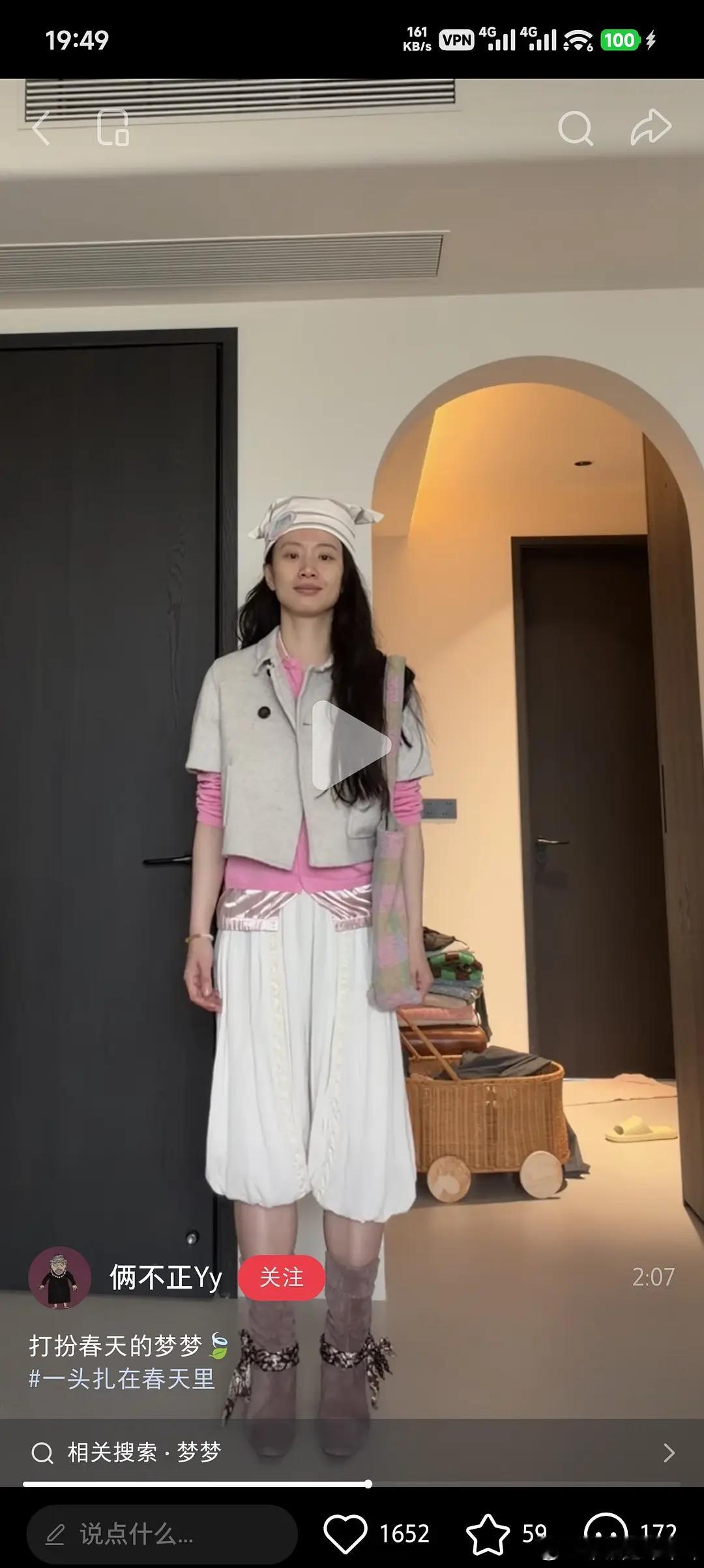 哈哈哈俩不正给李梦搞的穿搭第四套笑的我 