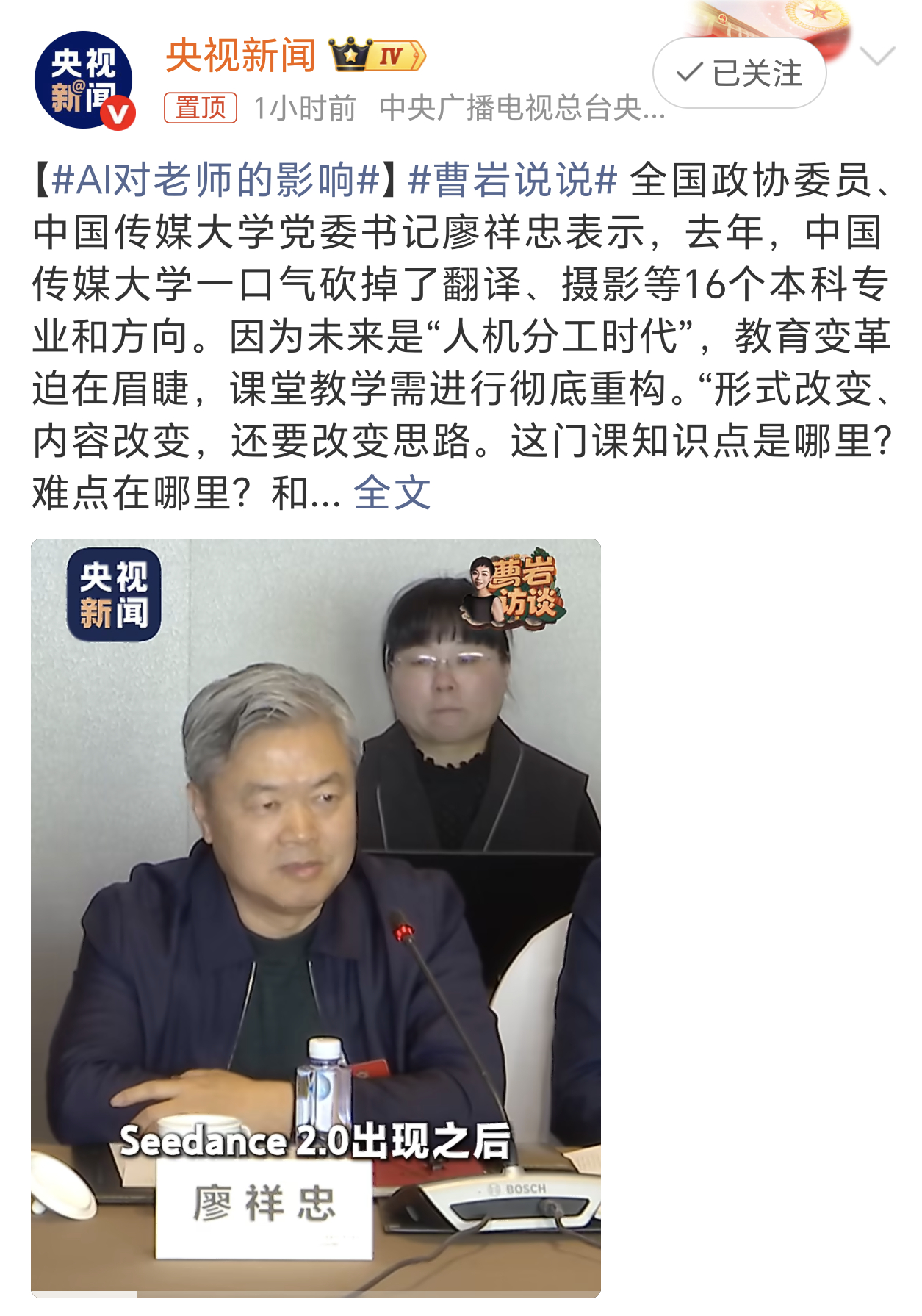 AI对老师的影响AI代替老师不太现实吧，取消个别专业能理解，但是替代老师来教书育