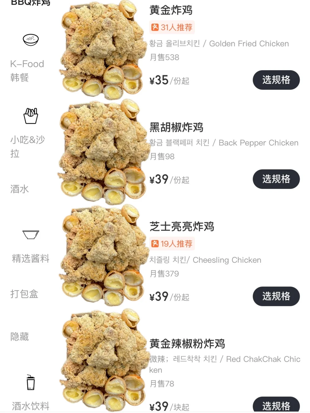 深圳湾终于开了！！炸鸡届的萨利亚！！！