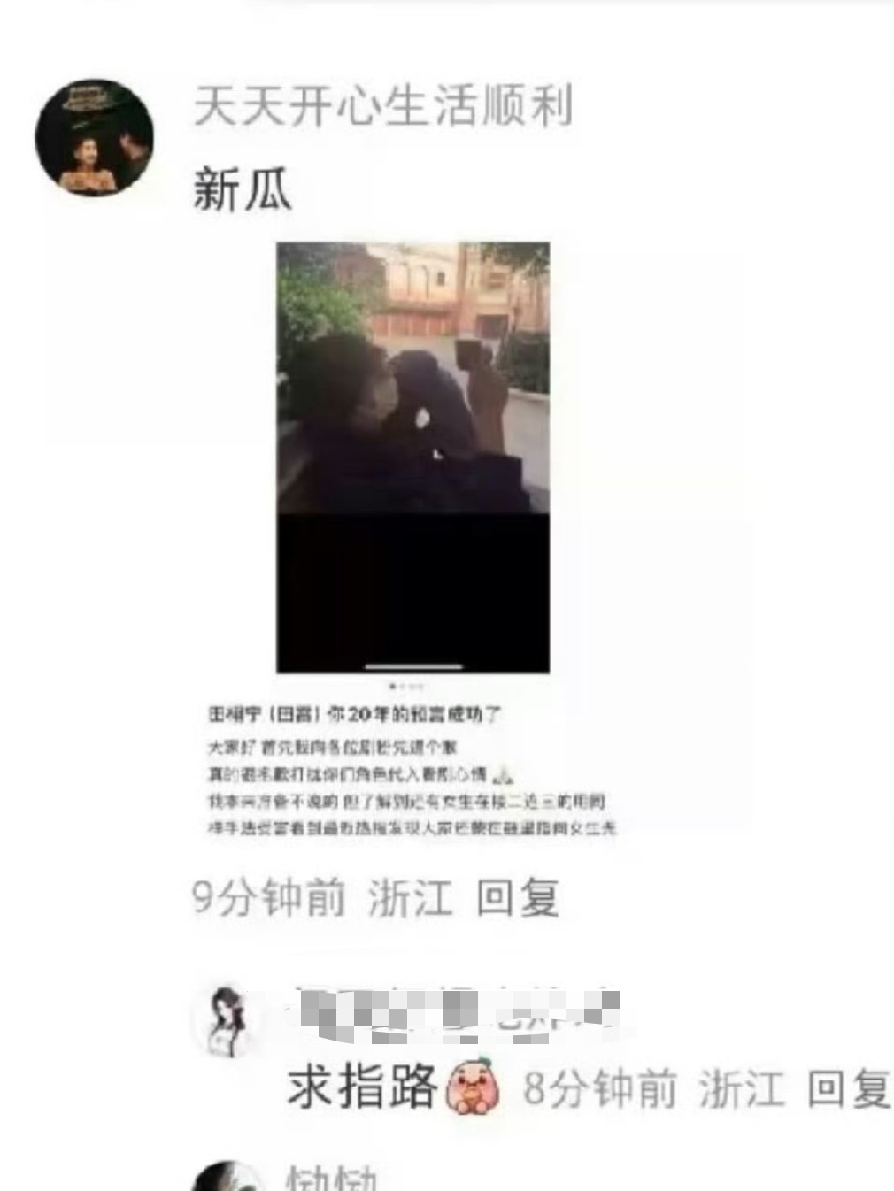 今天晚上🍠准时更新新嫂子，又是一个没有合照一堆有的没的的嫂子，目前还没有上热搜