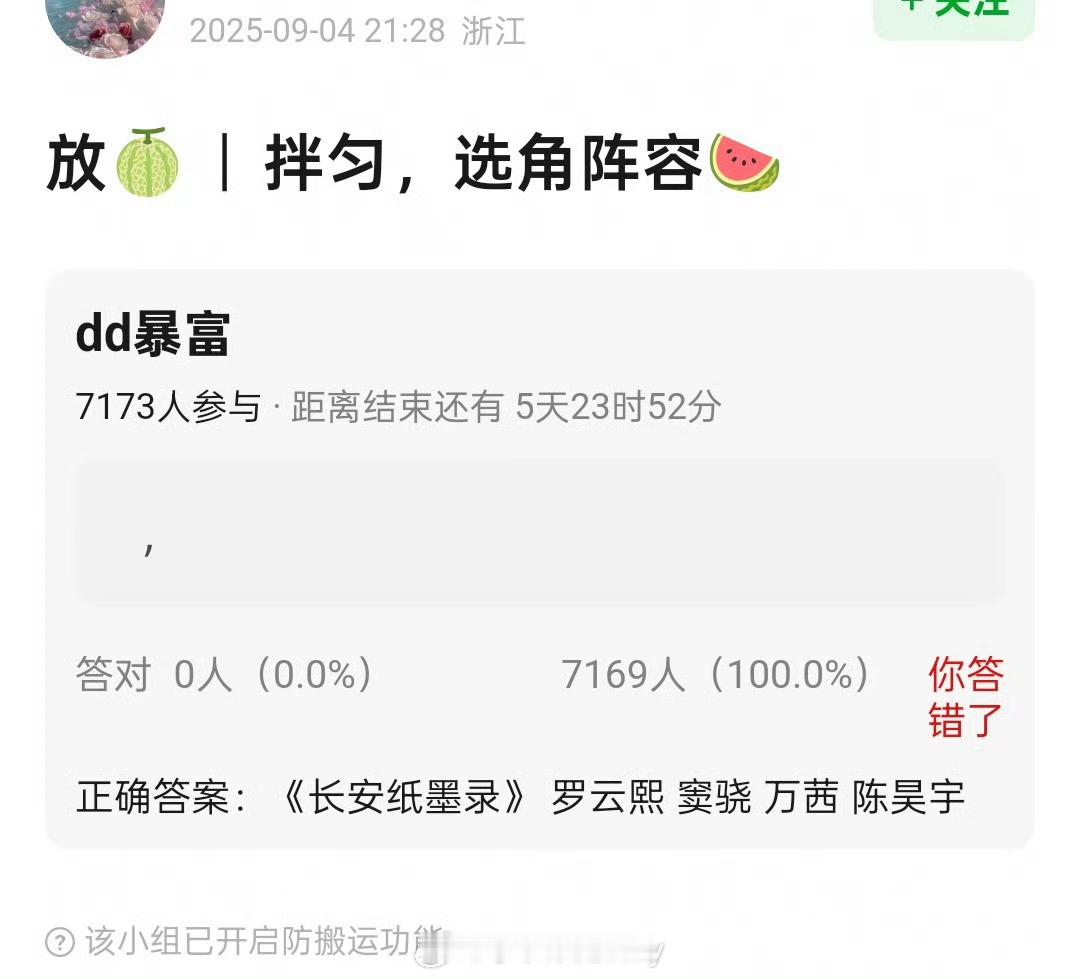 🍉长安纸墨录 罗云熙 窦骁 万茜 陈昊宇 ​​​
