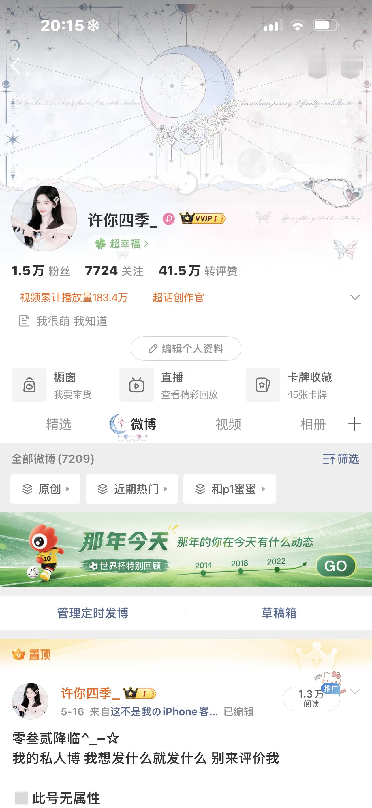 好貌美 