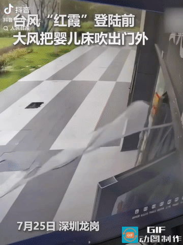 “上人民日报了！”深圳，台风红霞来袭，一户人家的婴儿床直接被大风吹出门外，连续翻
