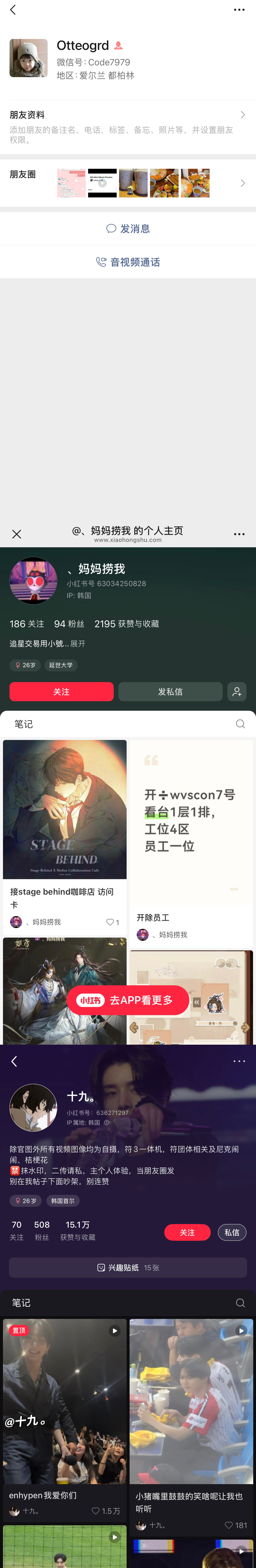 【请吃】宝宝们避雷这个人，是个寒留子，几乎每次lhs活动和预录都会申，中了就倒卖