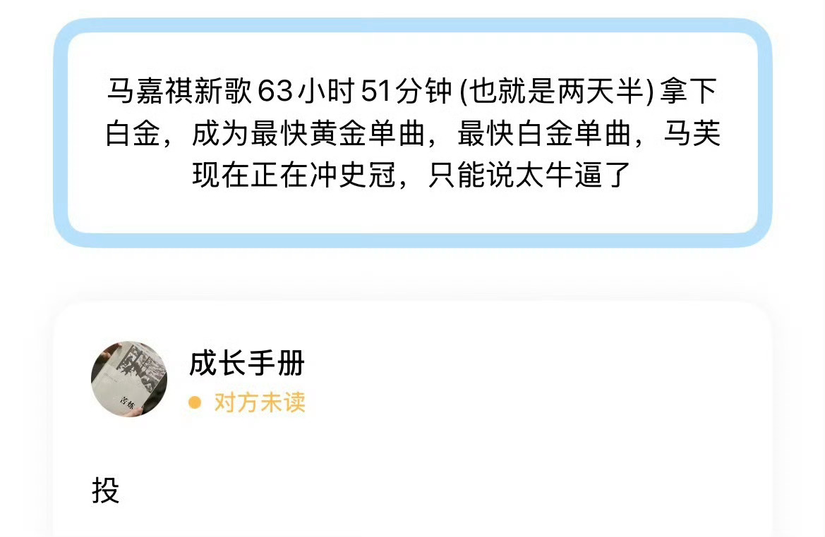 马嘉祺新歌最快达成白金认证单曲喜讯官宣！马嘉祺单曲《唯我论者的独白》解锁全新里程