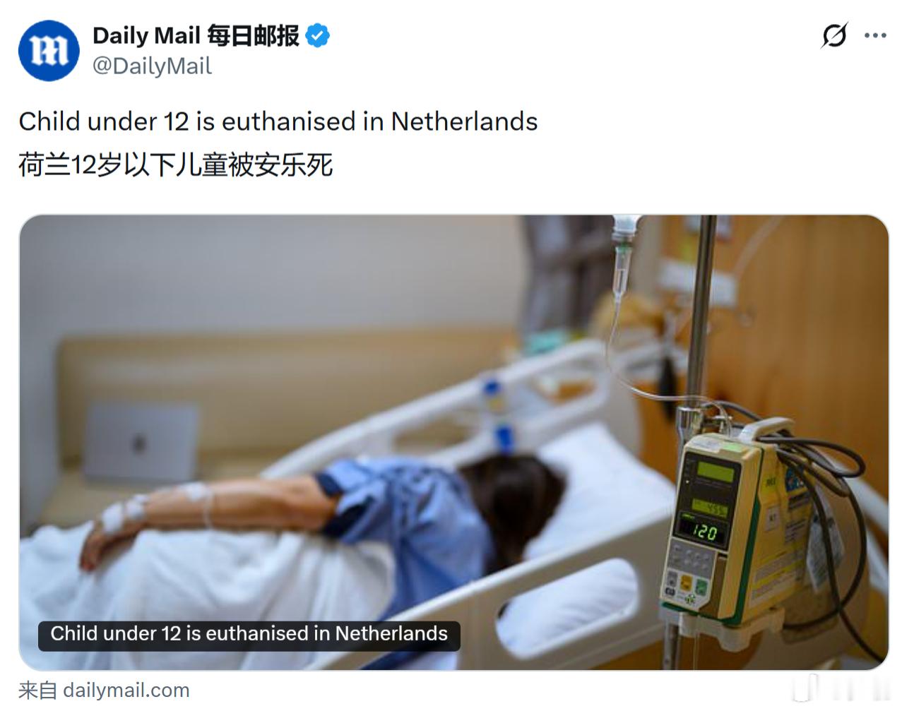 《每日邮报》：荷兰一名12岁以下儿童被实施安乐死。该国于 2002 年成为第一个
