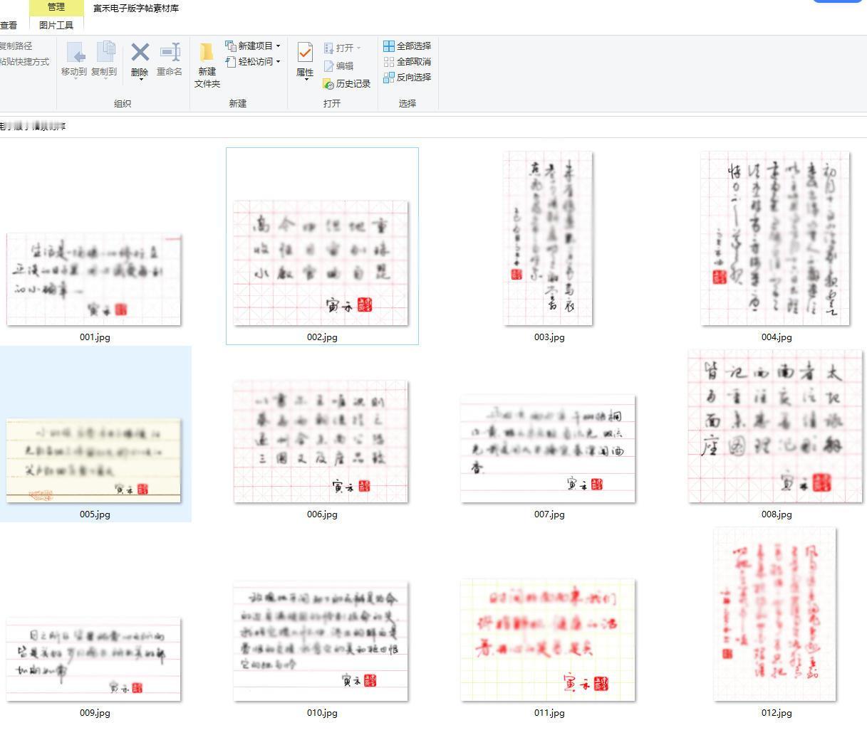 寅禾电子版字帖零售

寅禾原创寅禾电子版高清字帖零售须知：
本商品为电子版本高清