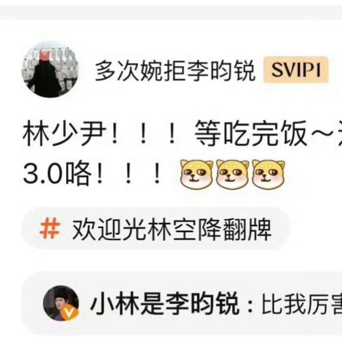 唯粉上天堂 ​​​