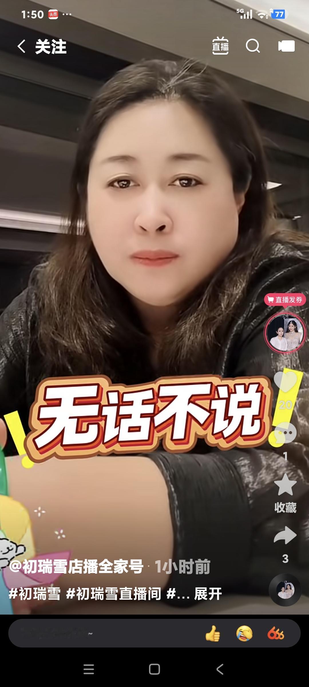 辛巴妈妈说:"初瑞雪对老大很好很好的，娘俩有说不完的话，无话不说，两个小的粘妈妈