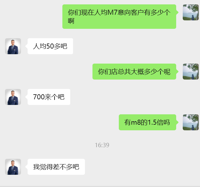 有人咨询鸿蒙智行销售，了解到最新情况，全新M7意向客户是M8的1.5倍。[666