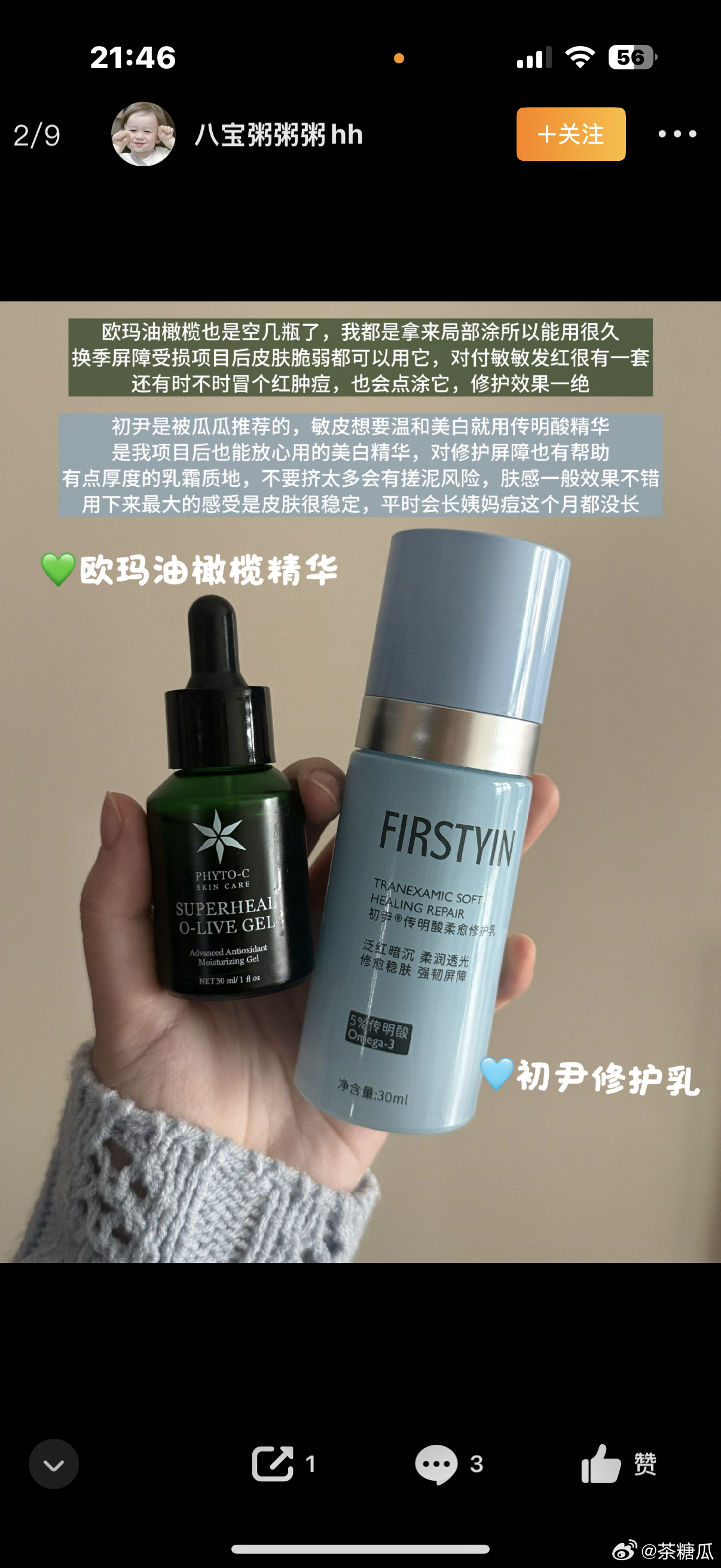 滨寿司的拍照光线好好你们感受一下我这个底妆的干爽程度带妆3，4小时也可以0出油，