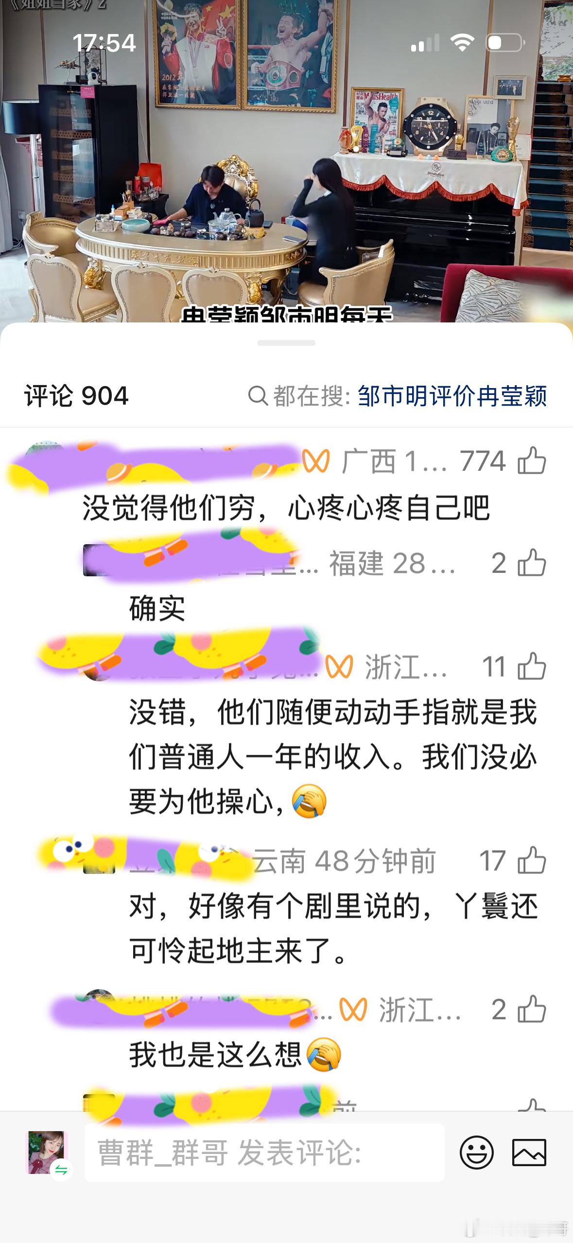 哈哈哈哈哈哈现在的观众越来越清醒啦👍真的，还是那句话：综艺节目，看看就行了。不