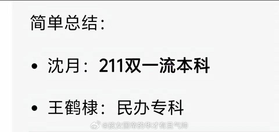 怪不得不舒服，他听不懂深奥的夸奖，喜欢大白话王鹤棣绊了多少人不舒服文学