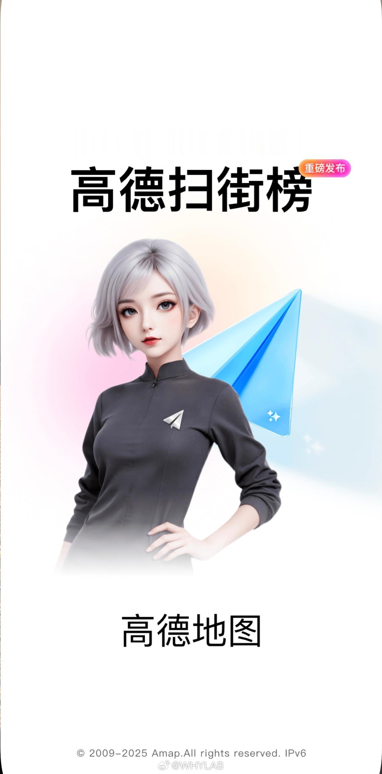 开屏广告挺好的，实测高德地图开屏广告没了，百度不清楚，不只是导航软件，所有 AP