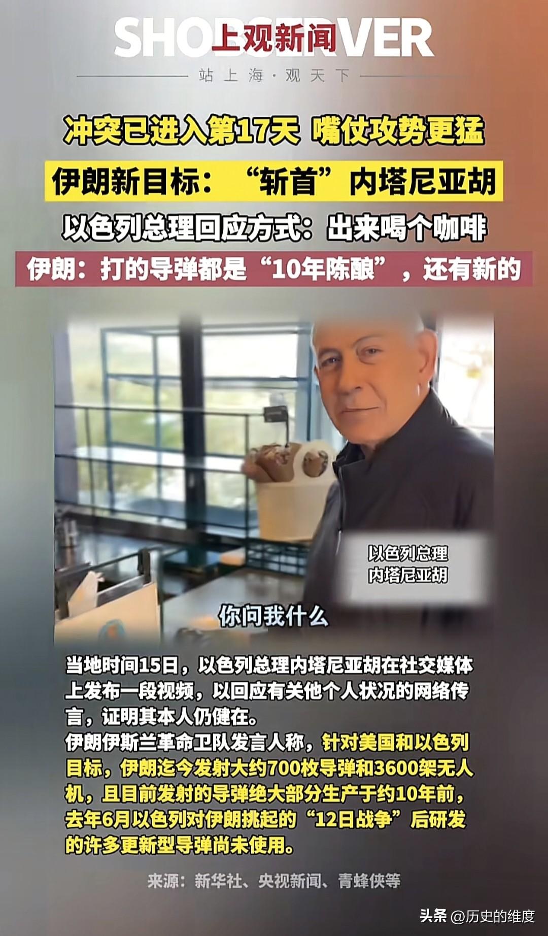 以色列与伊朗除了在战场上激烈对战，双方互相给对方远程攻击与近程打击，战斗机、导弹