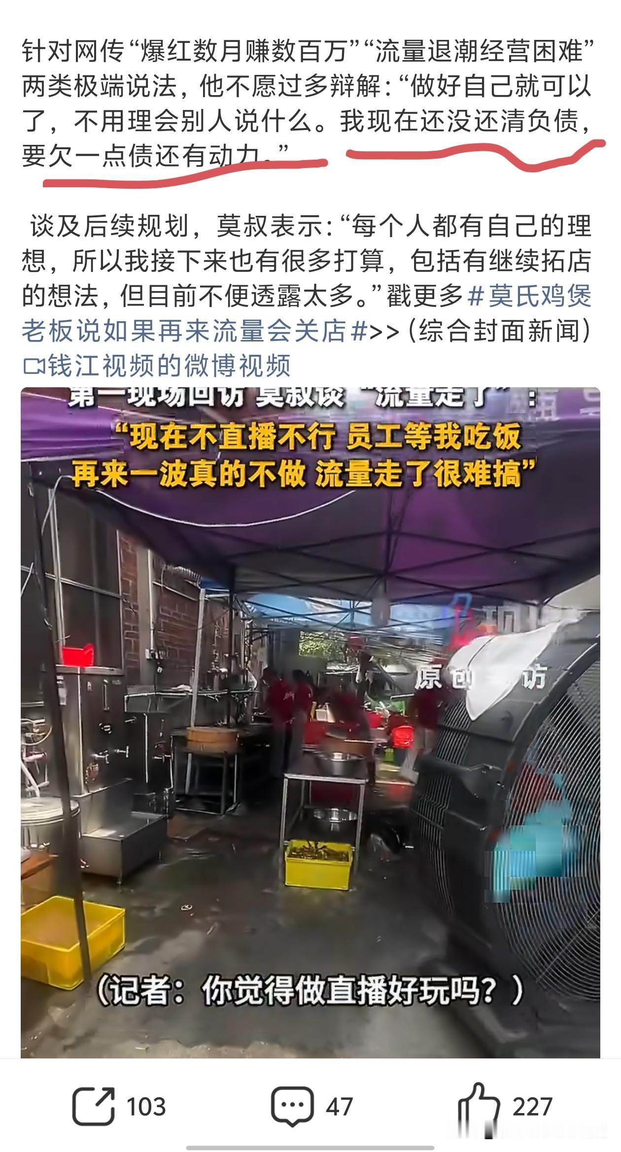 莫叔5月说还清了负债，现在又说有债务。

不会是又上杠杆去扩店吧[捂脸]
