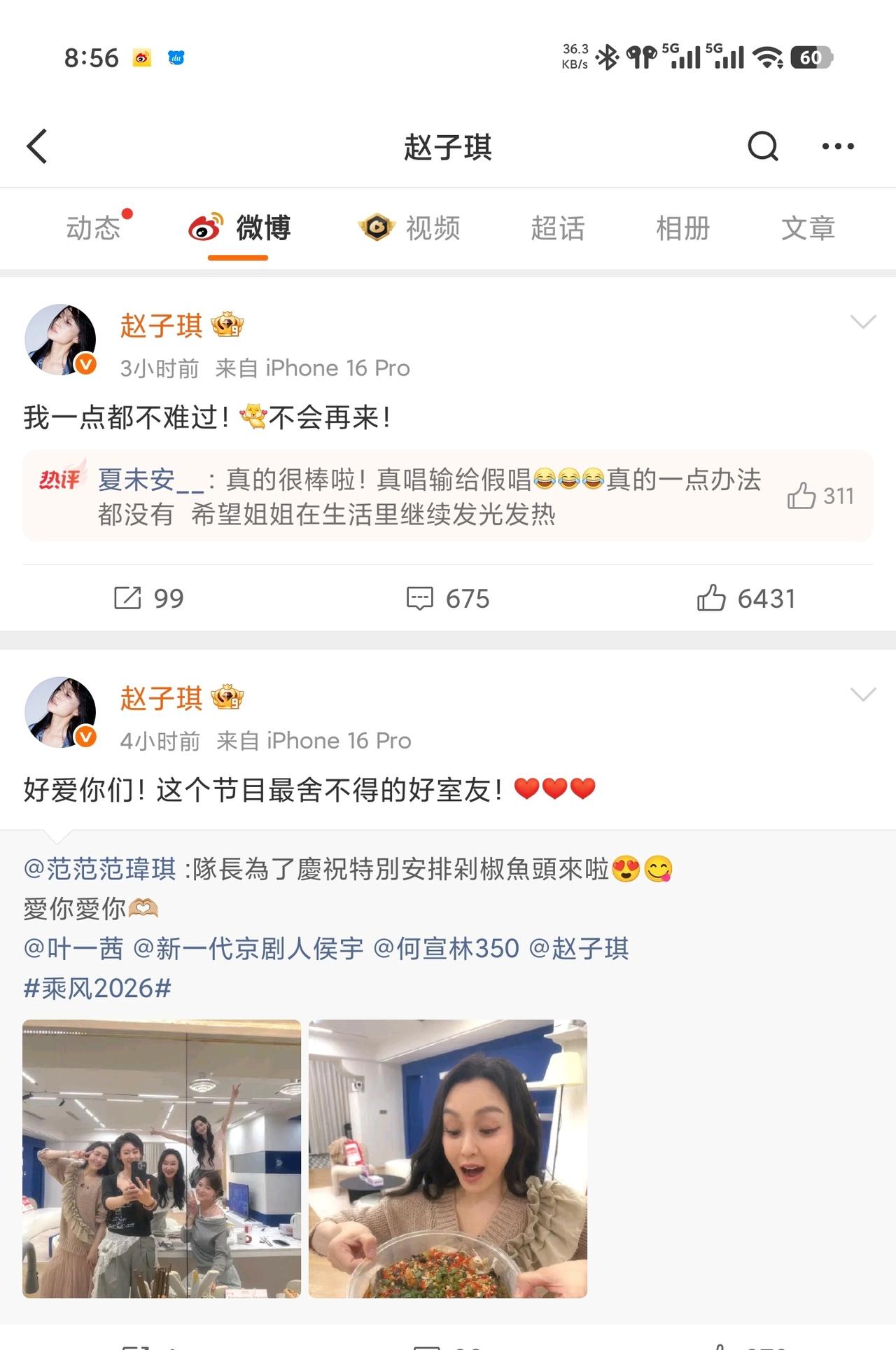 赵子琪凌晨放话：“不难过！不会再来！”

4月11日凌晨，赵子琪一条微博直接炸了