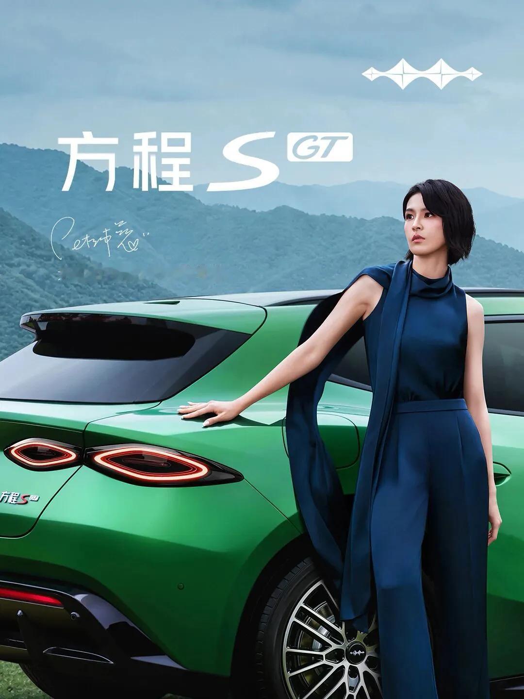 方程S‑GT，成功给车圈科普曾沛慈。

本来安安静静蹲方程S GT新车消息，这下