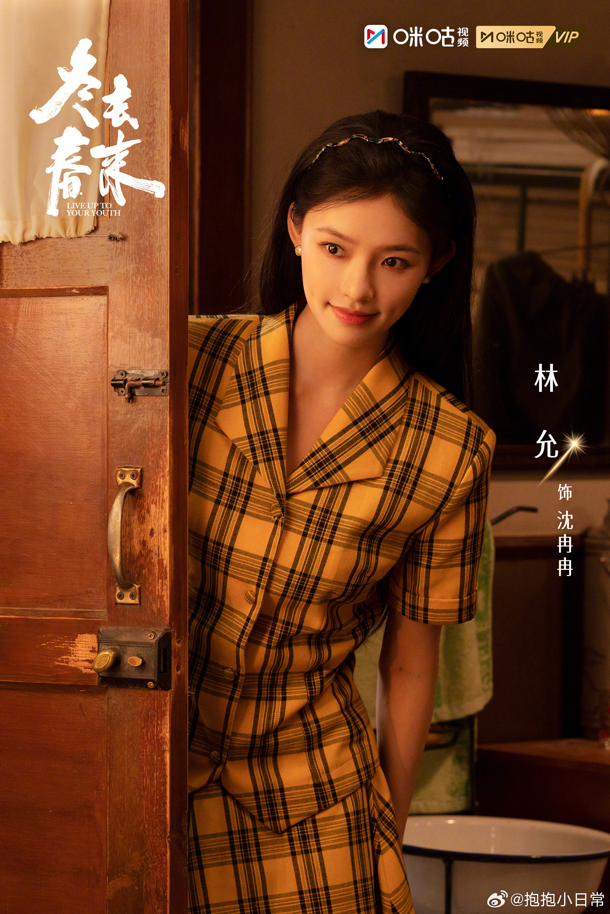 跟咪移起给异乡人追梦人撑腰上咪咕看冬去春来看《冬去春来》才懂，在外再难也能扛，因