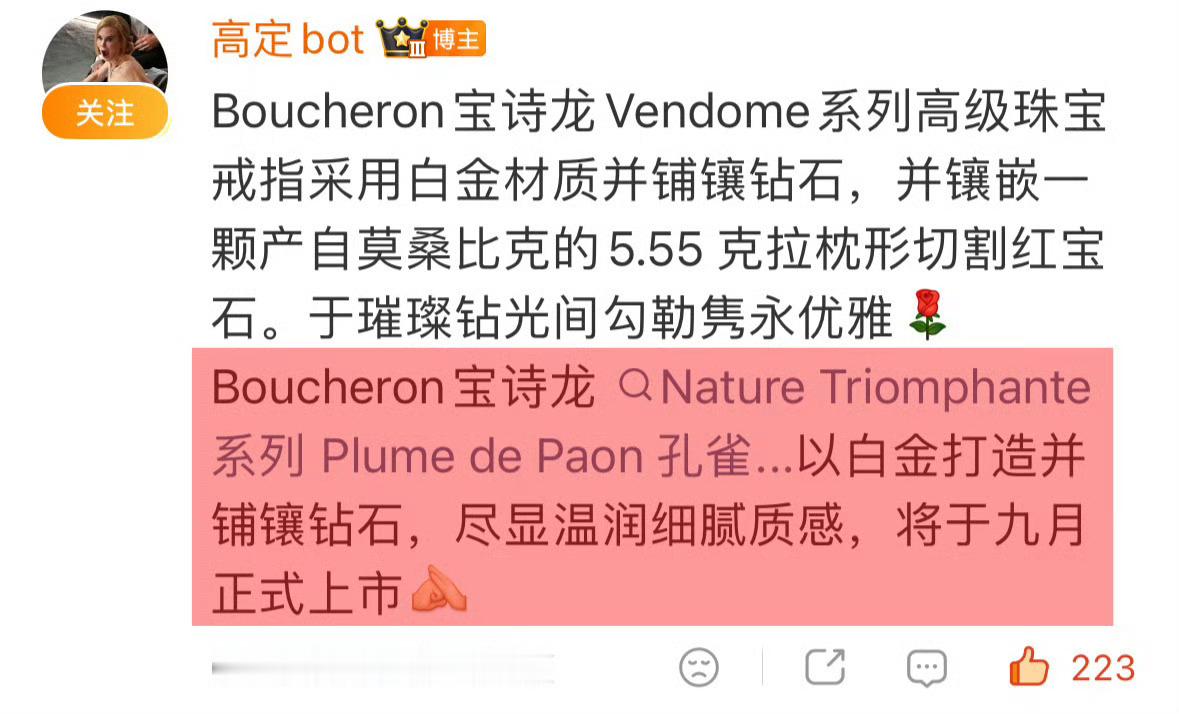 不知道🤷♀️我哥哥的两套新发布系列全球首穿➕未上市高珠很曼妙开云集团奢牌首穿的
