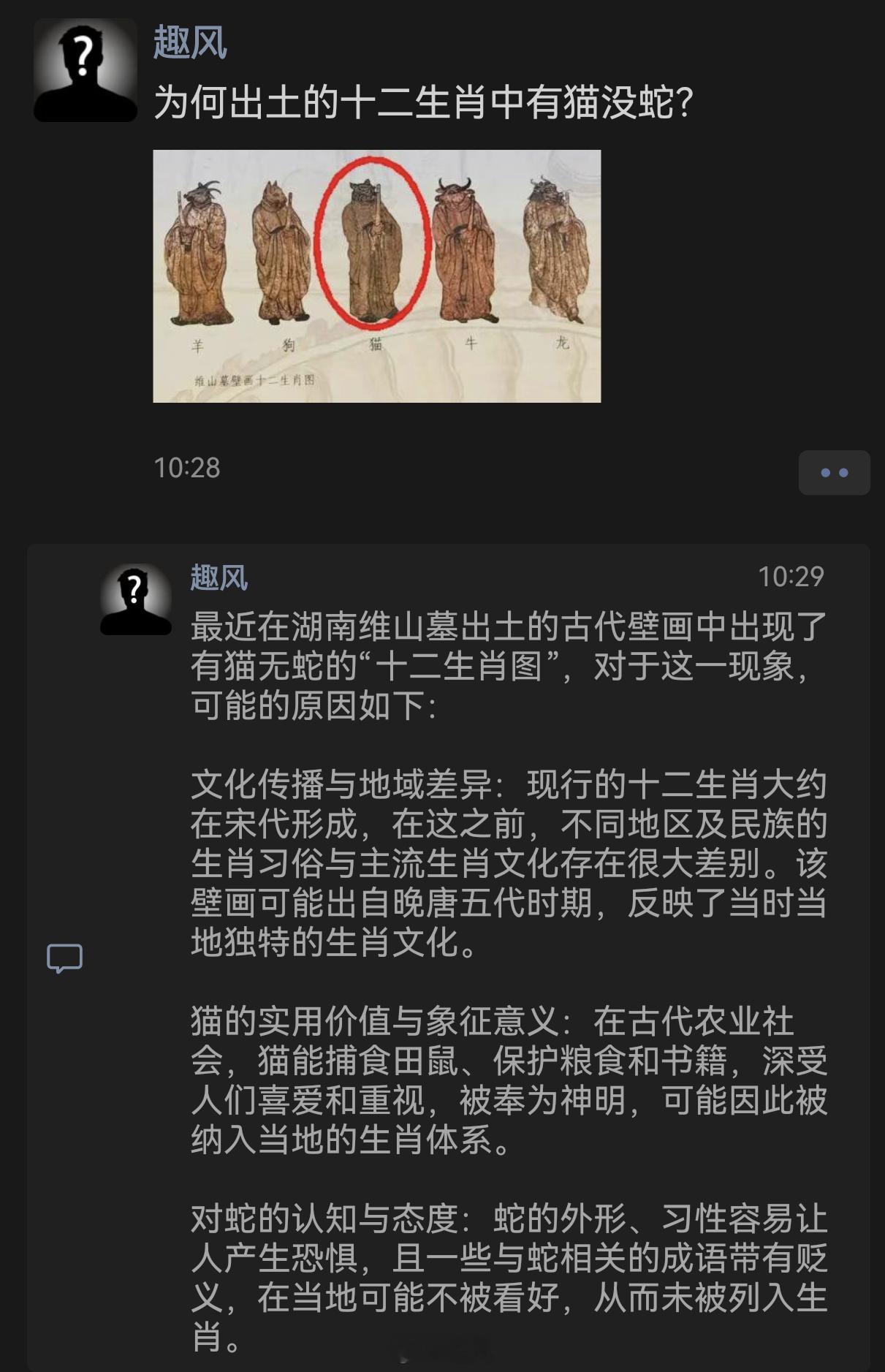 为何出土的十二生肖中有猫没蛇？ 