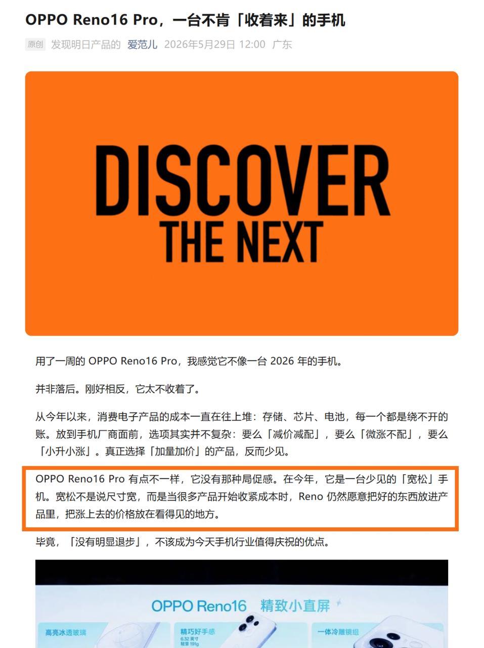 我真的超级同意！！
今年内存涨价才看得出哪家是最良心
别人为了抵消内存涨价的成本